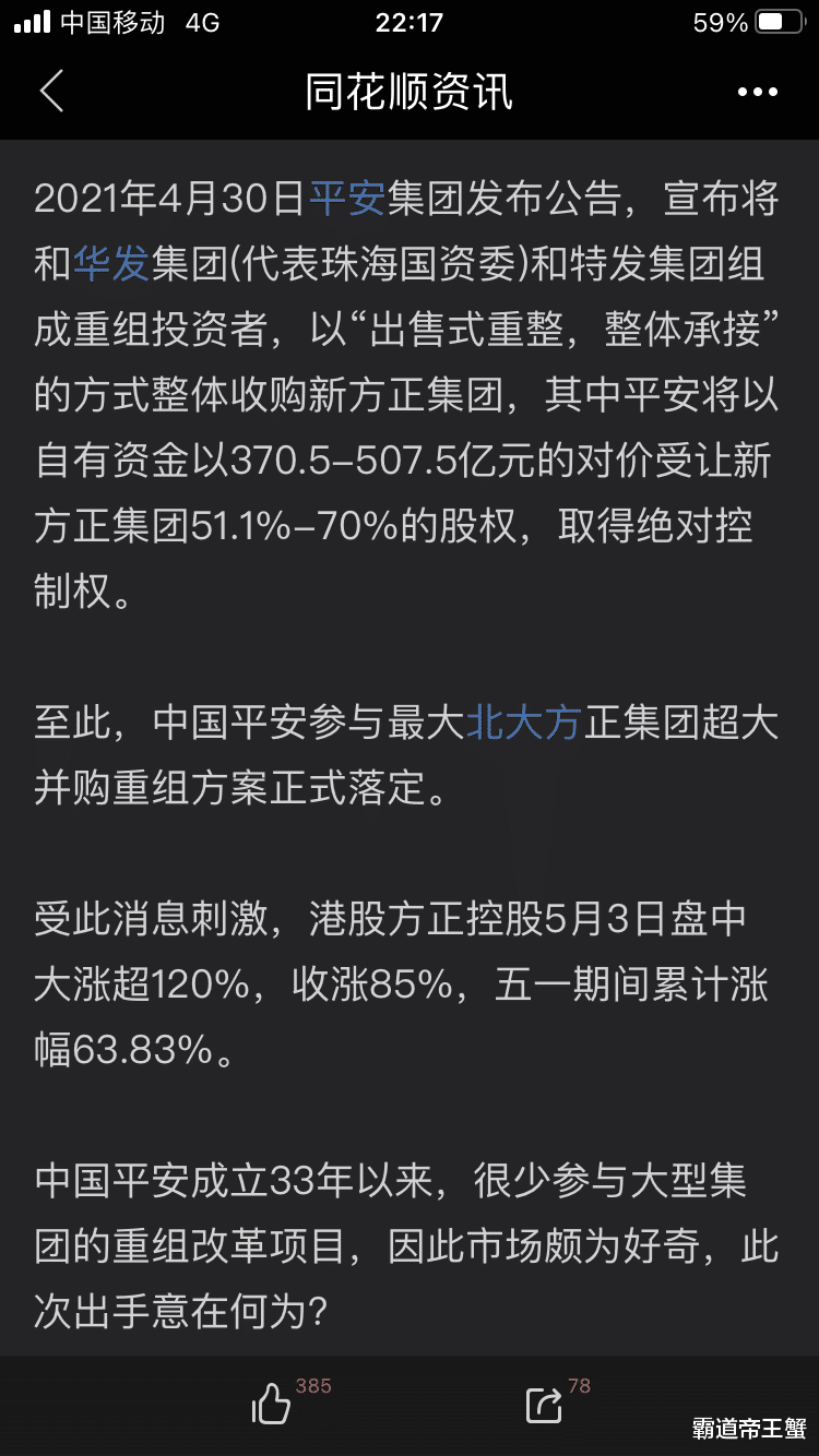 建设银行|方正证券 证券板块的另类！