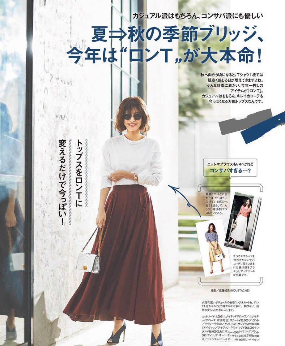 泰安秋子|都是换季穿衣,别人为什么就比你更美?今夏最美“搭配灵感”送你