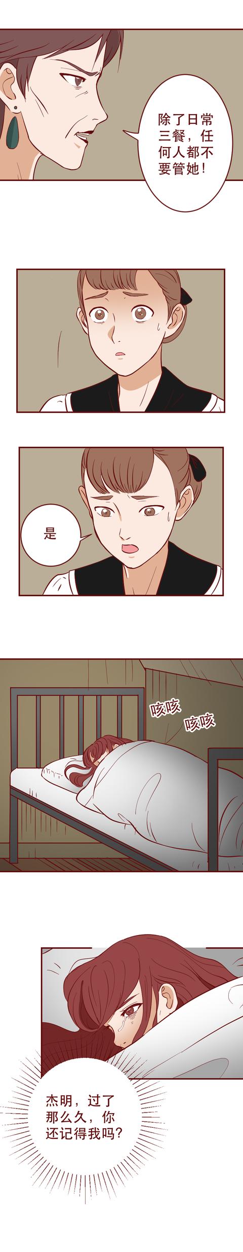 |为了女儿的幸福，母亲将她囚禁了2年，改编自骇人听闻的监禁事件