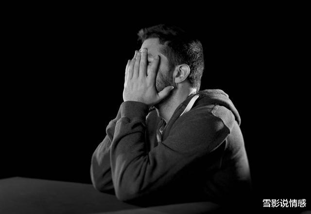 雪影说情感|凤凰男的愤怒：你看不起我家人，我也容不下你，请离开我的房子