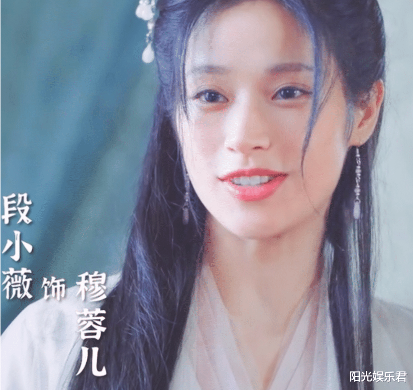 段小薇|又一大制作剧开播，我却注意女二号段小薇，古装造型让人看楞了