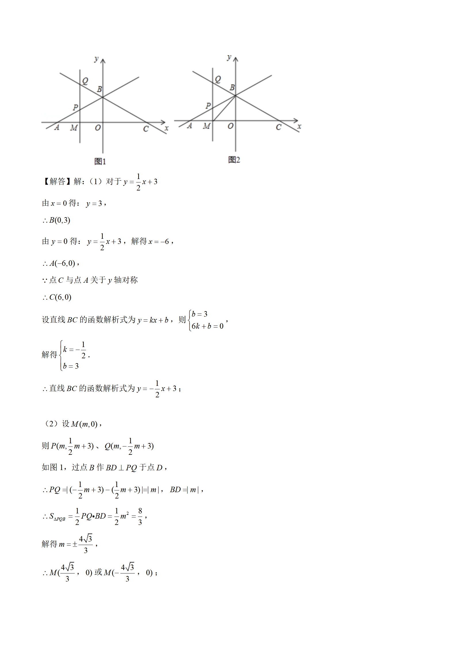 教师|八年级上期末数学压轴题精选120题