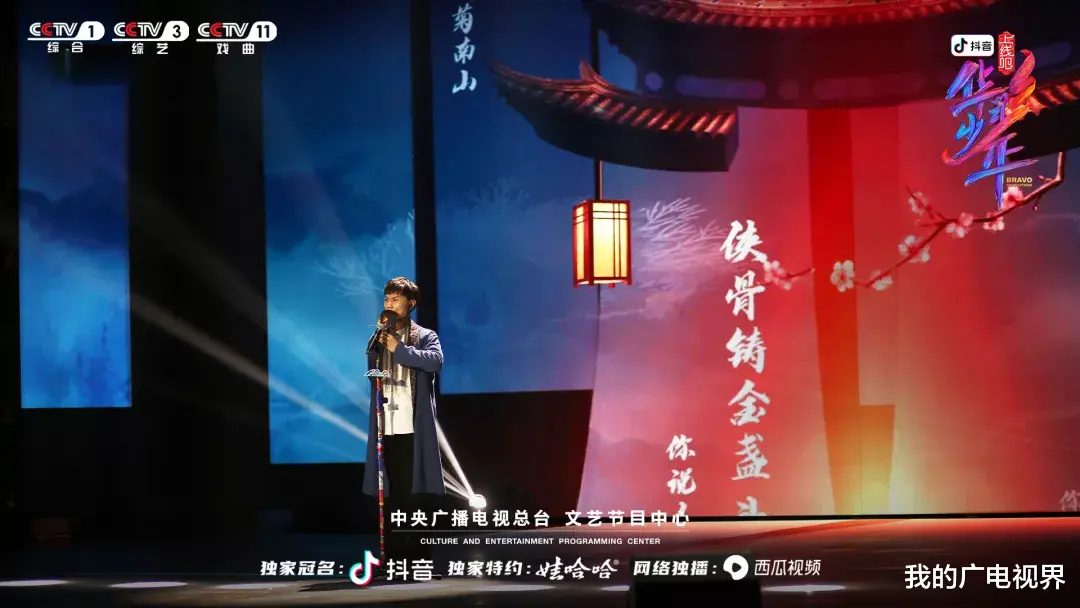 我的广电视界 当传统文化披上“新衣”,《上线吧!华彩少年》二刷出惊喜