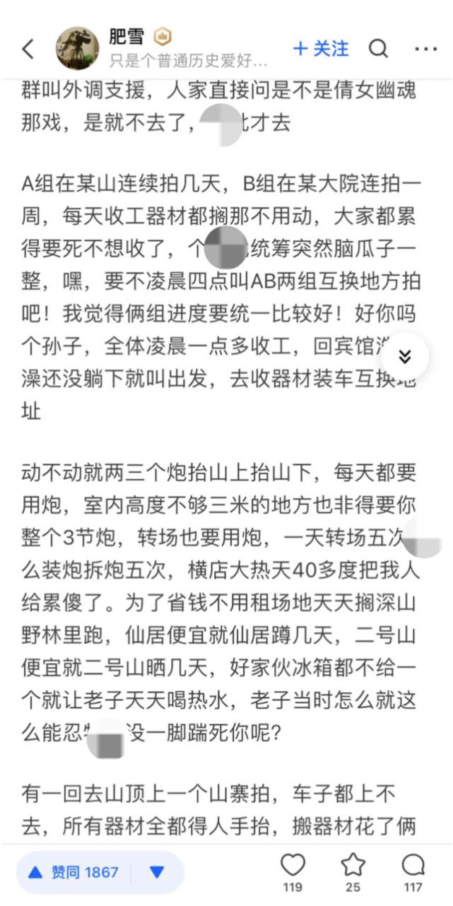 郑爽|《倩女幽魂》剧组人员曝为省钱给郑爽，全组人都受罪累得差点猝死