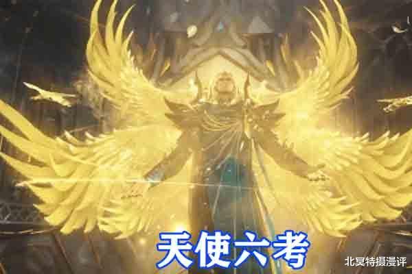 比比东|斗罗大陆:罗刹与天使开启六考,两大绝世斗罗出手,比比东秀腹肌