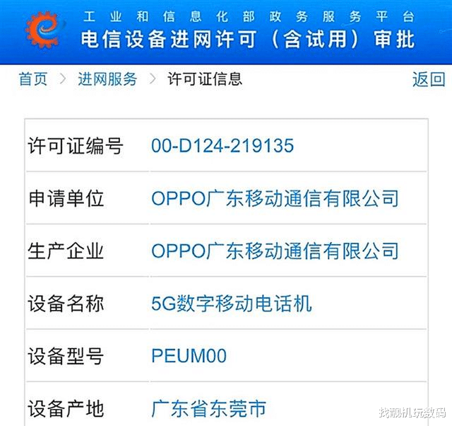 OPPO|首款折叠屏要来？OPPO未来科技大会正式官宣