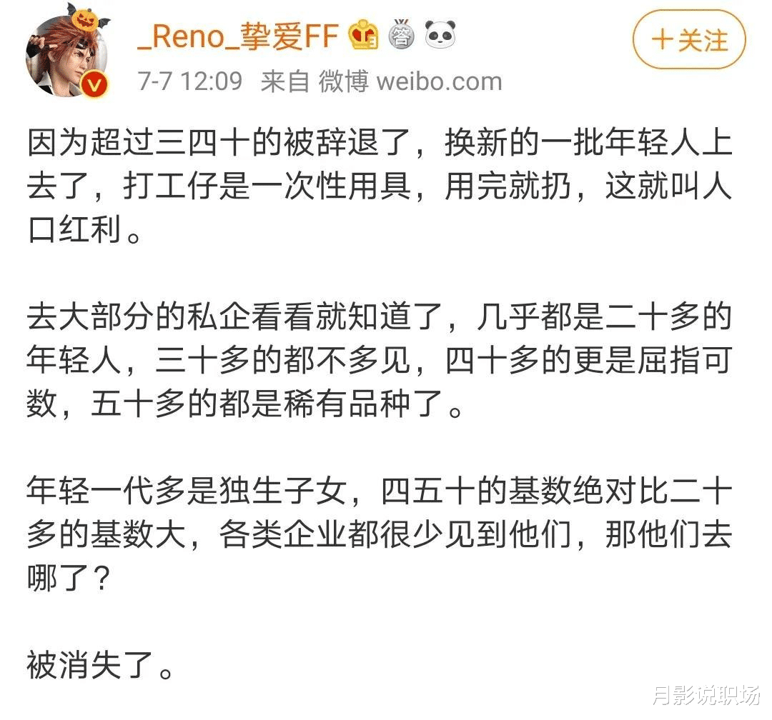 求职|中年失业，面试频亮红灯，这是因为你没做好储能，3方面过硬训练