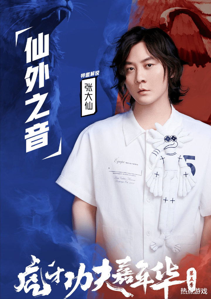 张大仙 第五季功夫嘉年华，老熟人再次出现，为了这次比赛张大仙开始减肥