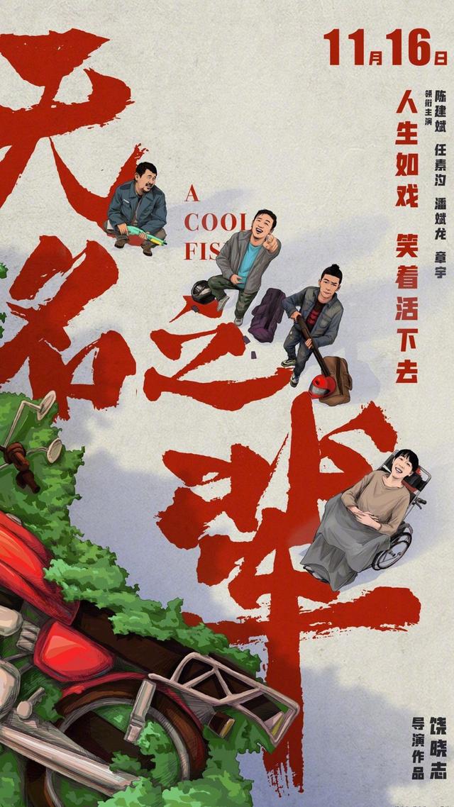 尚巍|设计师尚巍去世 曾为“哪吒”“药神”等题写片名