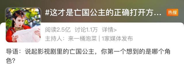 李庚希|亡国公主的正确打开方式：李庚希被群嘲，刘诗诗等四位是正面案例