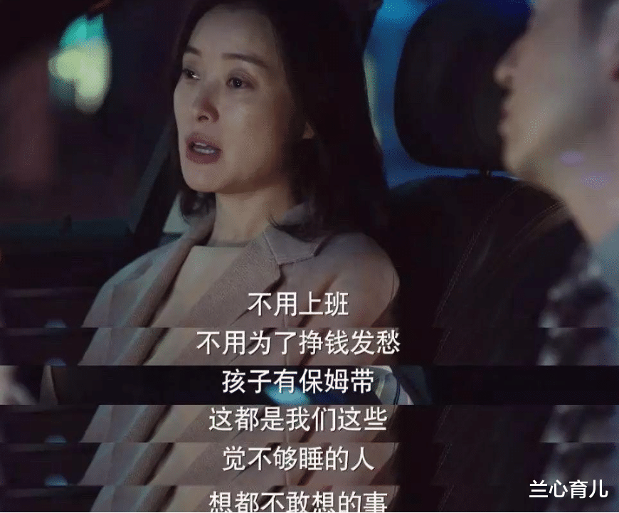 兰心育儿 宝妈一到点就下班，公司同事背地里抱怨：怎么还不被辞退？