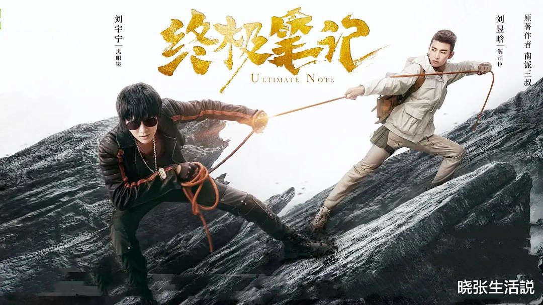 张曼玉|没有三叔的《盗墓笔记》成了爆款，到底谁才是正统原版