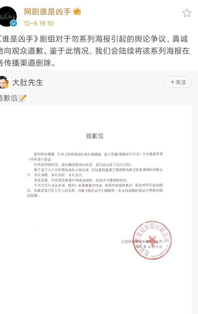 谁是凶手|海报抄袭，开局双杀，女主恶评，《谁是凶手》还能支愣起来吗？