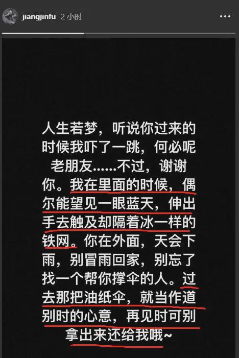 蒋劲夫|知名女星遭男友“囚禁，侵犯，好友共享”，细节曝光后，我心疼了