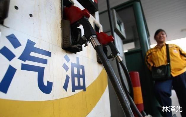 林泽先|油价调整信息：今天11月12日，加油站调整后92、95号汽油限价