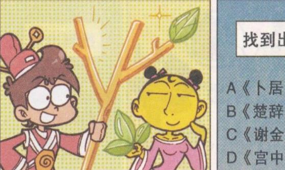 漫画|奋爹“磨刀霍霍”向奋豆逼近，星太奇“金枝玉叶”化身“状元郎”