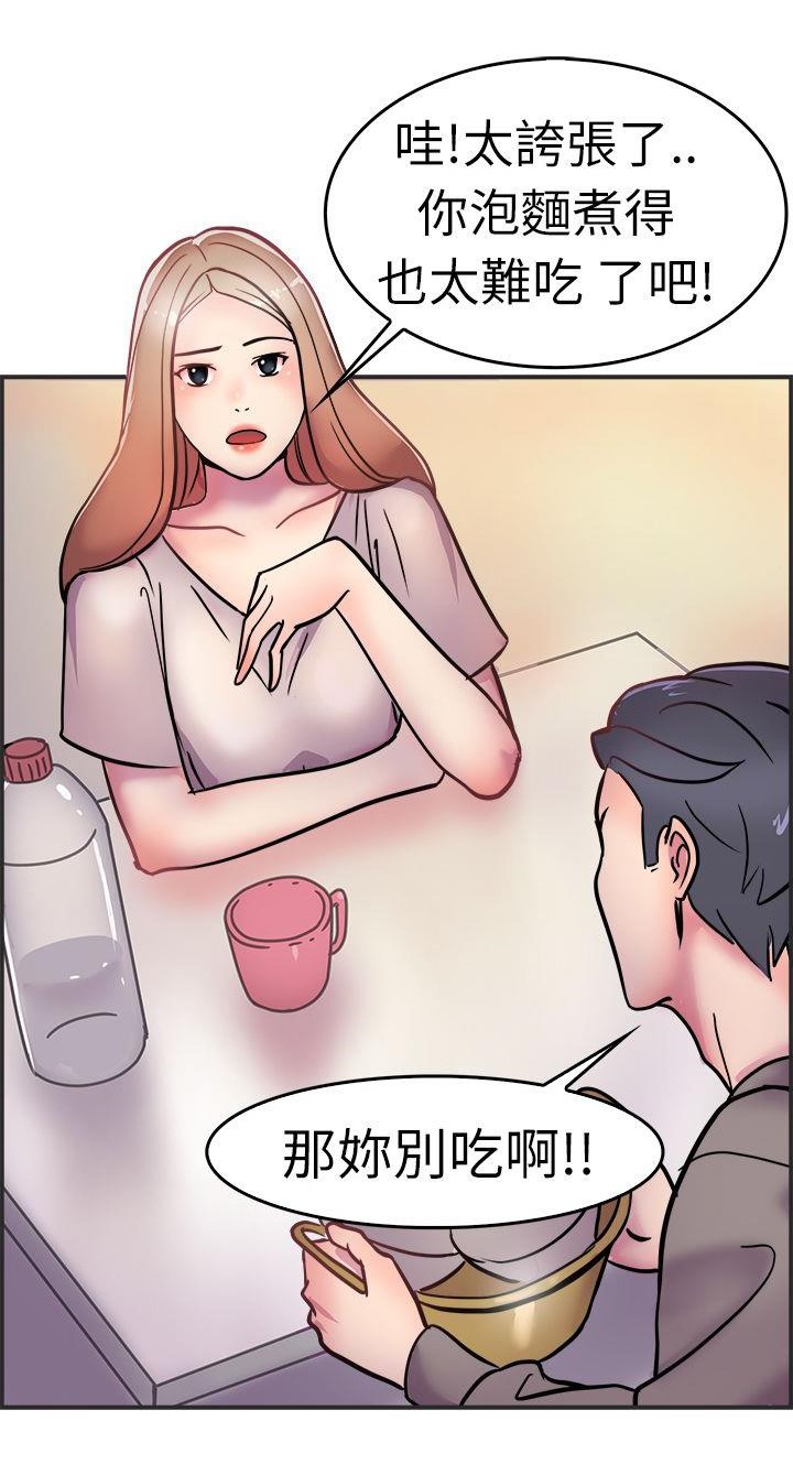 琦玉|条漫社 漫画《分手那些事》一部都市浪漫喜剧漫画