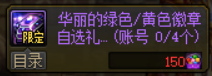史诗之路|DNF：这些活动奖励推荐优先获取，毕业快人一步！