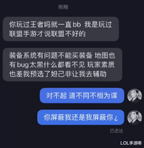 tes战队|王者荣耀玩家怒喷TES让其滚出KPL！闹半天王者玩家冲错官博