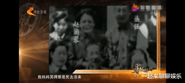 谭耀文|赵丽蓉：改嫁小叔子后丧夫又丧女，晚年为自己选遗照