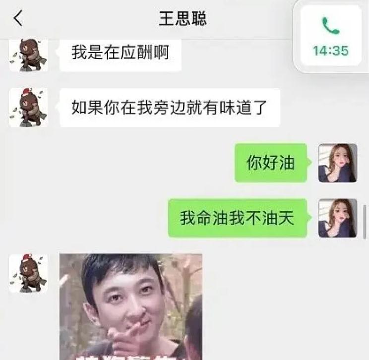 王思聪|王思聪两次栽在这女孩身上,4年前怒而锤她骗钱