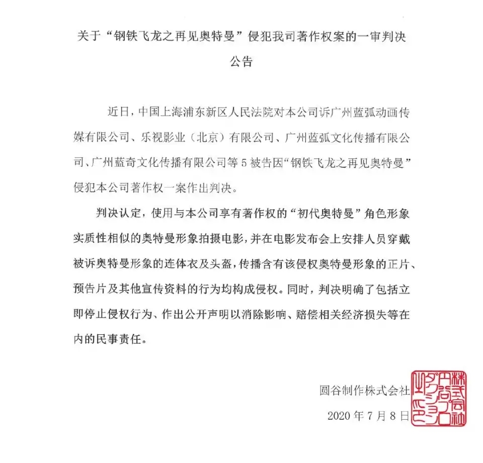 钢铁飞龙|同样是没有版权的作品,千禧·奥特曼令人倍感惋惜,蓝弧奥已然成过街老鼠