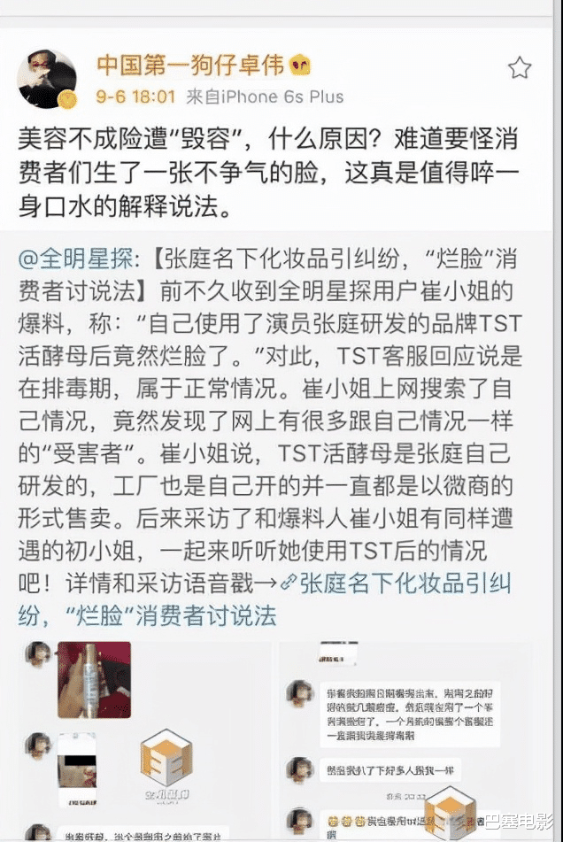 张庭|都知道张庭夫妇有钱，但不知道他们这么有钱