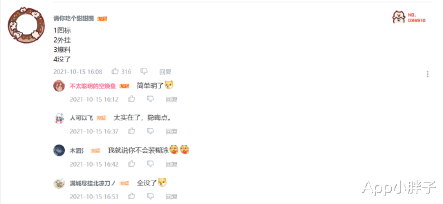 任天堂|玩家除了催新忍者爆料，提到次数最多的就是图标，还有网络延迟！