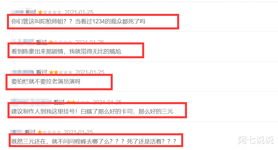 陀枪师姐2021|《陀枪师姐2021》被一群中年大叔大婶油腻到，港剧真的已死？