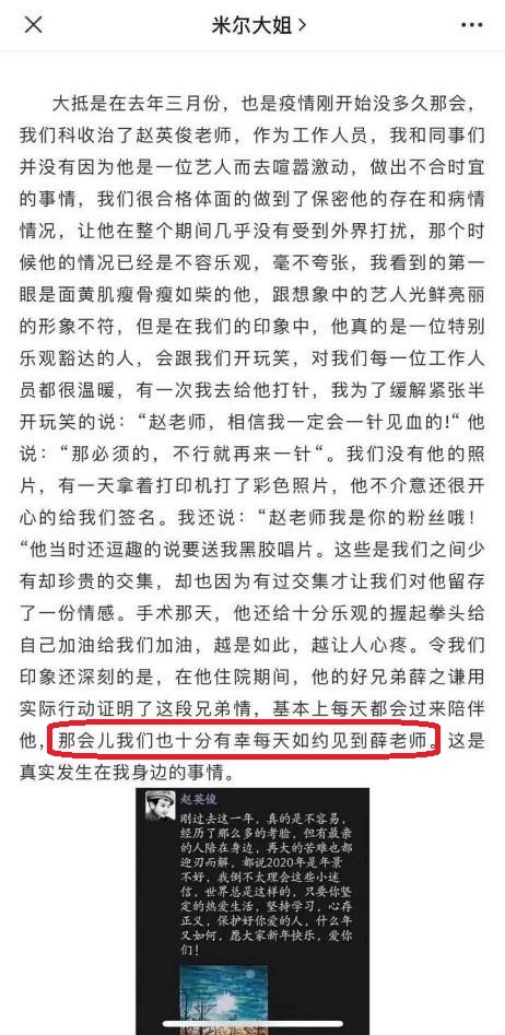 李菲儿|赵英俊去世54个小时后，薛之谦终于发微博：我没资格为你戴孝