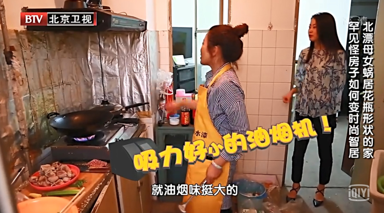 设计师|母亲卖房陪女儿北漂，却因贪便宜买到花瓶状奇葩房，日日以泪洗面