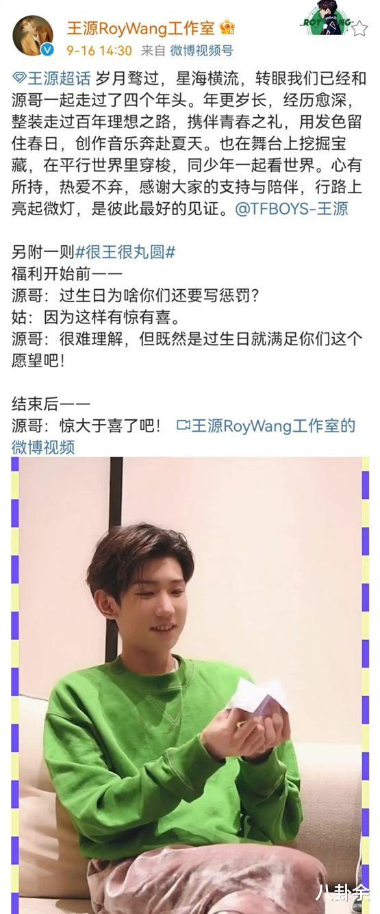 TFBOYS|TFBOYS三小只各自工作室成立四周年，发展方向各不相同，未来可期！