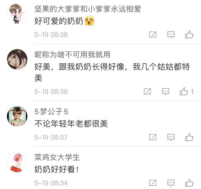 生活报 66岁老人神仙颜值走红，网友：是公主吧