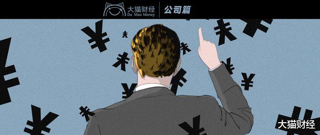 年报 一年工资涨10000倍！高管人均年薪17.9亿