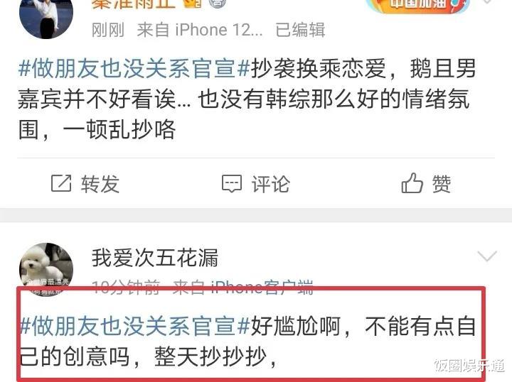 官宣|又一档新恋综官宣，女嘉宾颜值成亮点，节目却被质疑抄袭