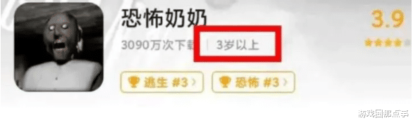 山海|游戏日报1229:应用商店游戏年龄提示不统一;腾讯开发3A级PVE射击游戏