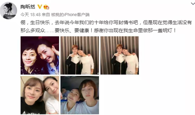 孙俪|真闺蜜！陶昕然晒九宫格合照为孙俪庆生，感恩对方出现在生命里