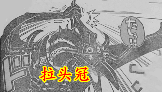 索隆|海贼王1032话:炎灾弹头不可防御,失控阎魔强吸索隆霸气