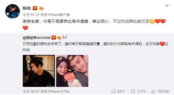 陈妍希|陈妍希曝光聊天截图，陈晓爱答不理，难道这是赵丽颖离婚前兆？