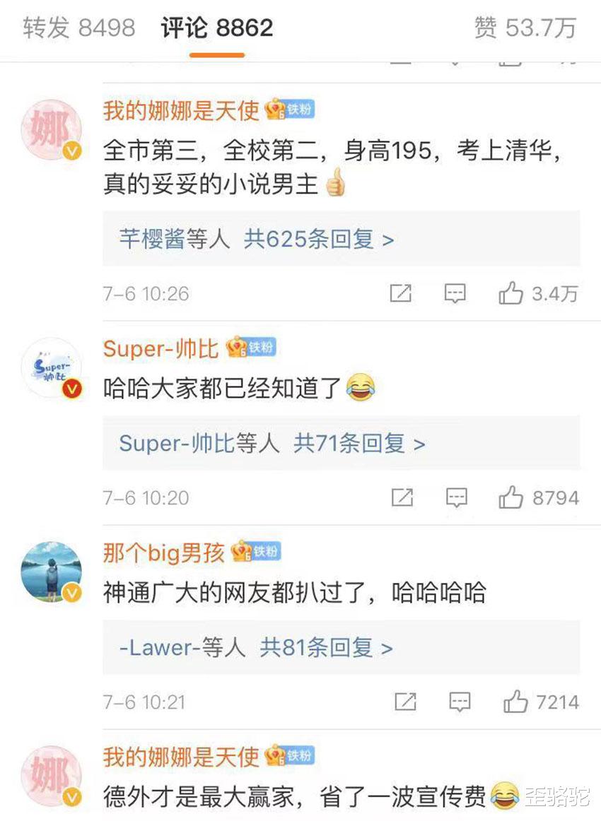 歪骆驼|谢娜亲侄子692分,考上清华上热搜,没报培训班?