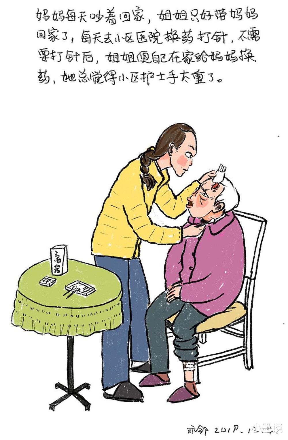 小墨谈|困在时间里的妈妈：如果你的身边有一个阿尔兹海默患者