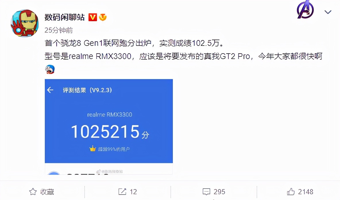 革命|首款骁龙8 Gen1机型跑分曝光！突破100万，下月有好戏看了