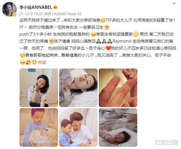 罗志祥|女星李小萌2胎顺利生产！儿子正面照首曝光，7斤多白白胖胖超可爱