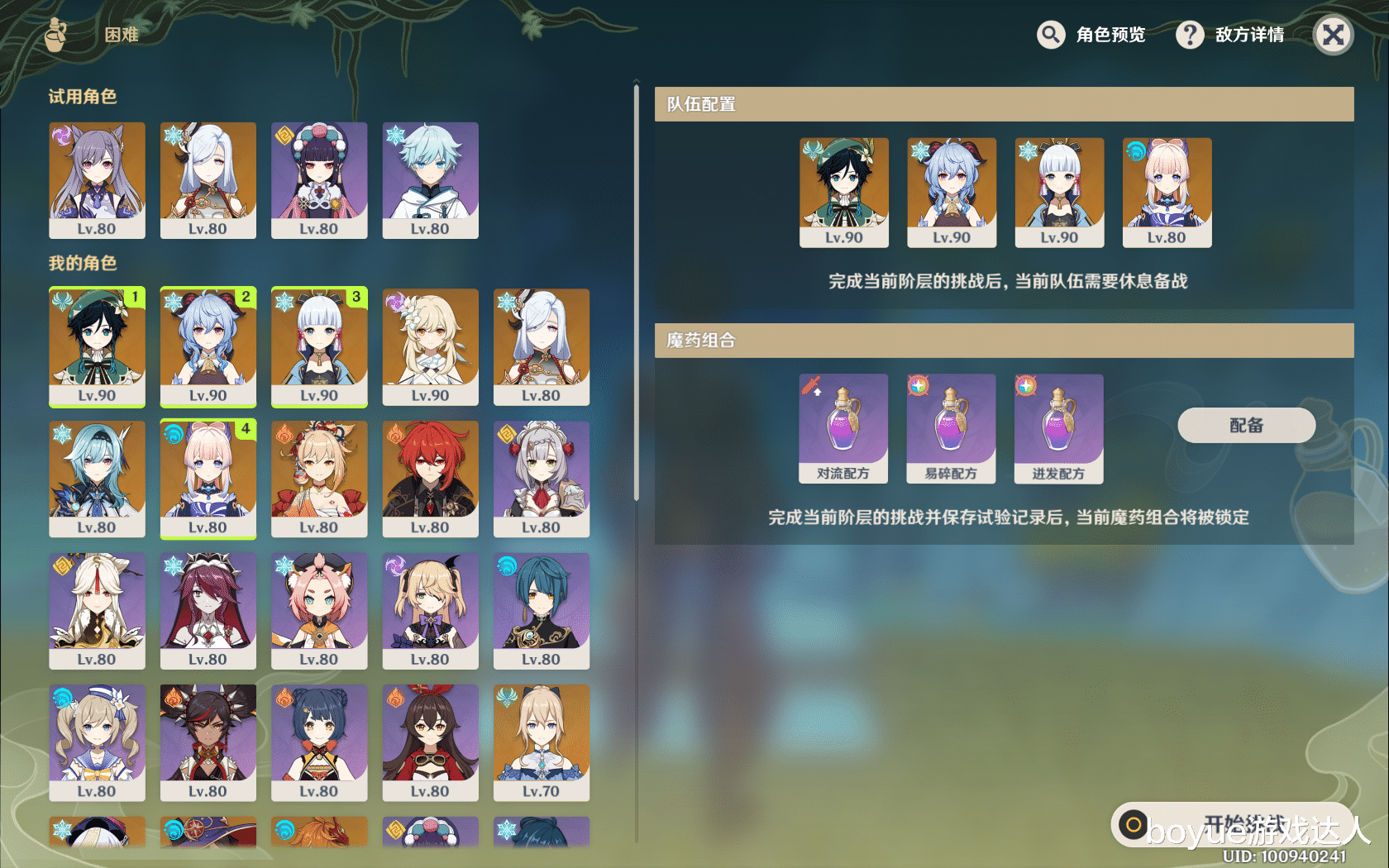 王者荣耀|原神魔药研析锁顿的废城攻略，难度超深渊11层，玩家奖励获取困难