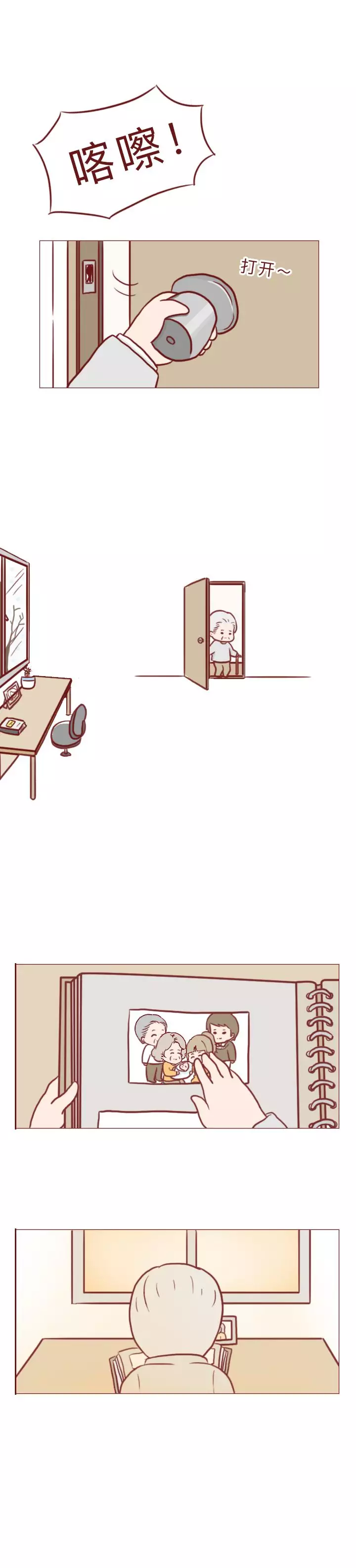 時間的門|漫畫——《時間的門》