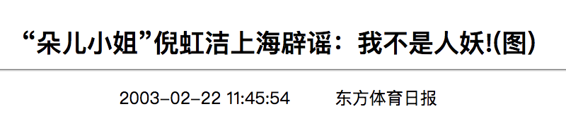 倪虹洁|《武林外传》最美女神倪虹洁：当初比闫妮还火，如今却混得最惨
