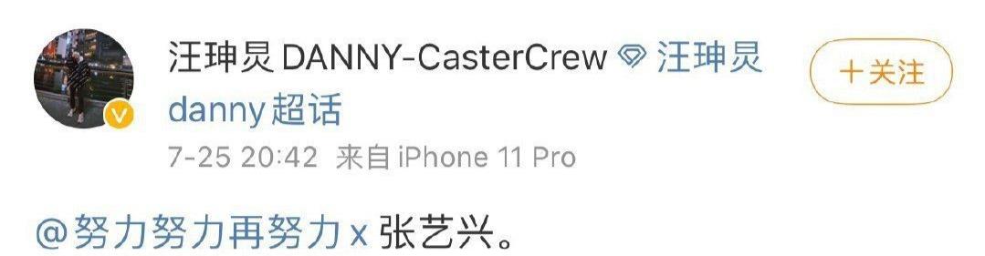 张艺兴|“归国四子”现状：一个演技差，一个当老板，只有他仍不忘初心