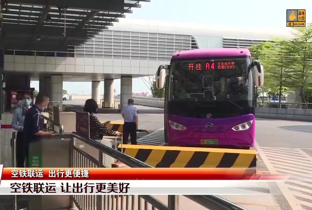 见闻深圳 深圳机场快线调整运营，早晚班机乘坐无忧，这个区市民最受益！