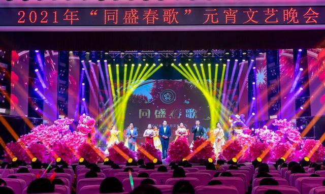 白衣少年啊 临汾同盛实验中学载歌载舞闹元宵,携手犇向新征程