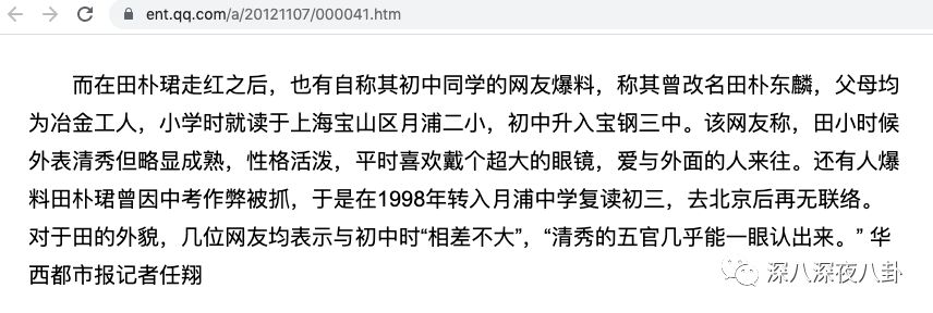 李靓蕾|攀高枝的“独立女性”这么喜欢教人做事吗？